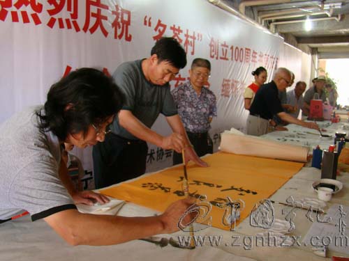 慶祝“名茶村”創(chuàng)立100周年書(shū)畫(huà)交流筆會(huì)舉行