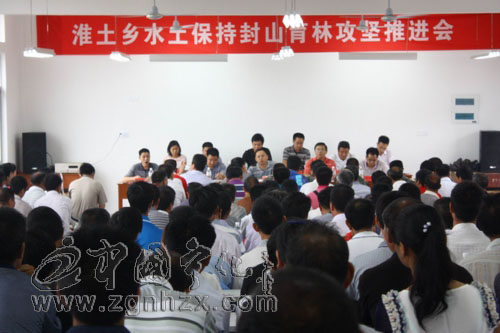 淮土鄉(xiāng)頒發(fā)封山育林責(zé)任狀 打好水土流失治理攻堅(jiān)戰(zhàn)