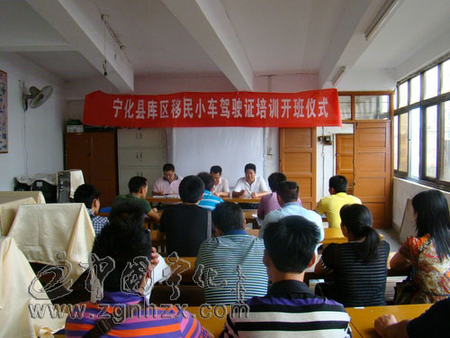 寧化首期庫區(qū)移民小車培訓(xùn)班開班