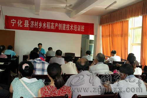 濟村：水稻高產創建培訓班開班