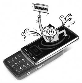 手機成了投訴熱點