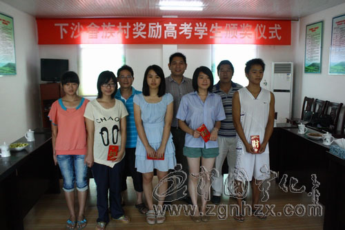 寧化下沙畬族村6名學子喜獲獎學金