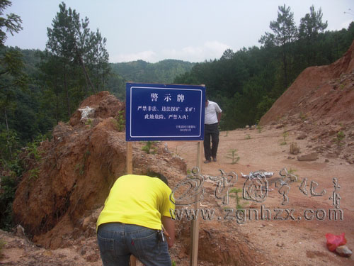 寧化：打擊非法開采稀土礦產再“亮劍”