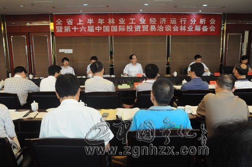 全省林業(yè)工業(yè)經(jīng)濟運行分析會在寧化召開