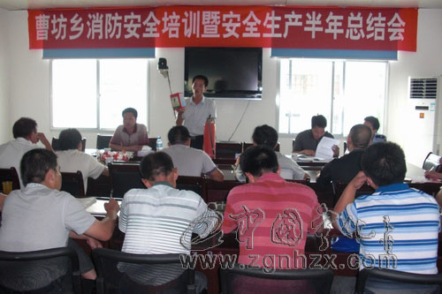 曹坊鄉舉辦消防安全知識講座