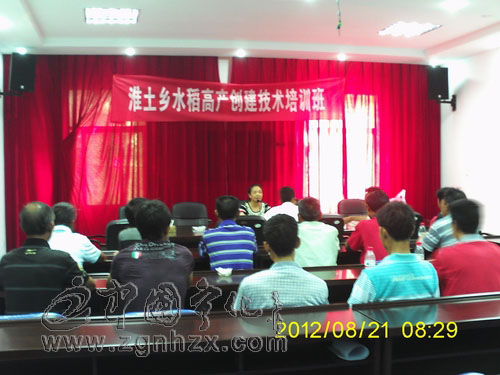 淮土鄉80多農民參加水稻高產創建技術培訓
