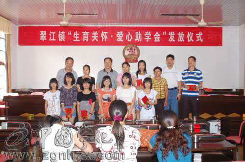 翠江鎮發放“生育關懷愛心助學”獎勵金
