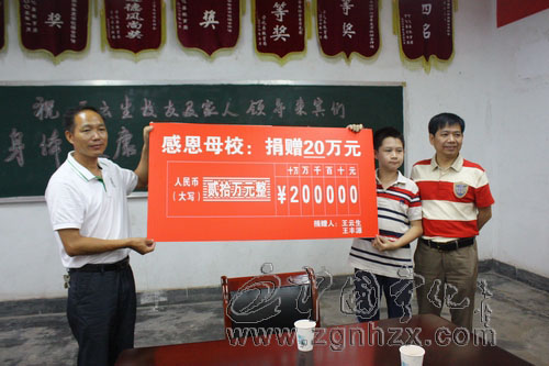 校友情牽母校 20萬元捐贈淮土中學