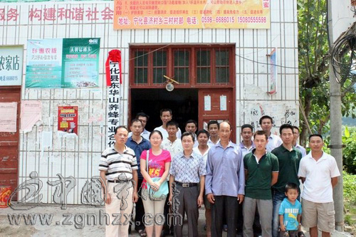 寧化首個養蜂專業合作社成立