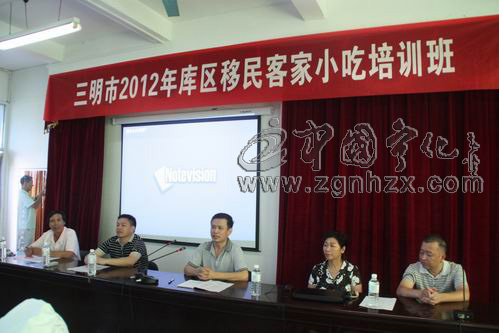 庫區移民寧化客家小吃培訓班開班