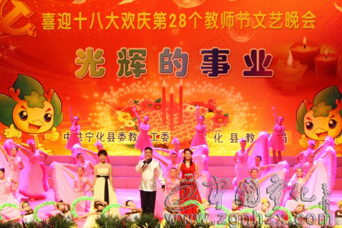 寧化：師生載歌載舞歡慶教師節