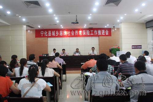 寧化召開(kāi)城鄉(xiāng)居民社會(huì)養(yǎng)老保險(xiǎn)工作推進(jìn)會(huì)