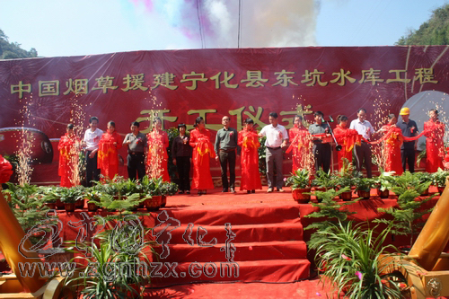 寧化東坑水庫工開工建設 總投資7860萬元