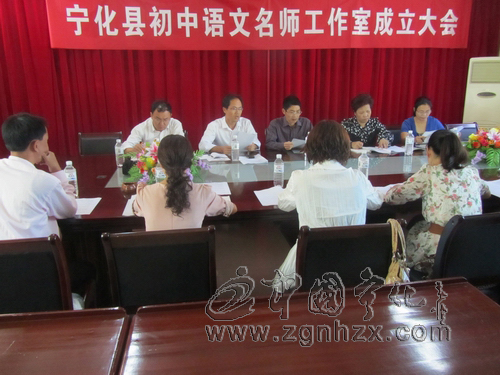 寧化縣初中語文名師工作室成立