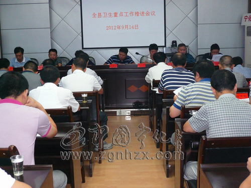 寧化縣衛生重點工作推進會召開