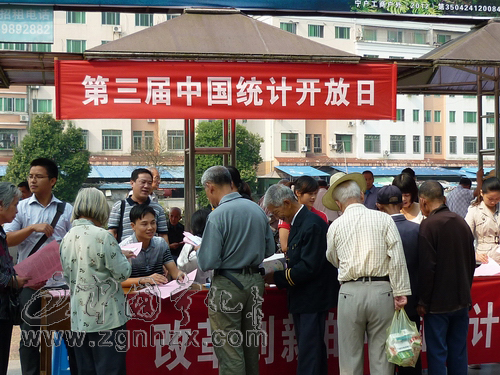 寧化縣舉行“中國統計開放日”活動