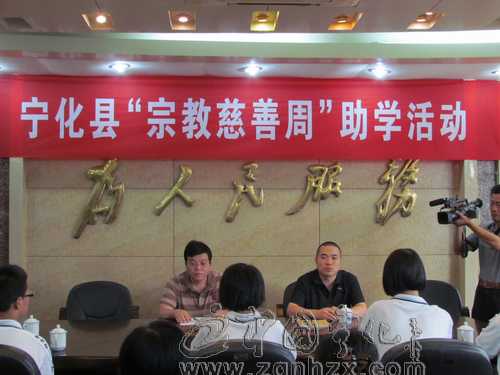 寧化縣“宗教慈善周”活動啟動