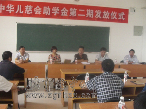 中華兒慈會(huì)助學(xué)金第二期發(fā)放儀式在寧舉行
