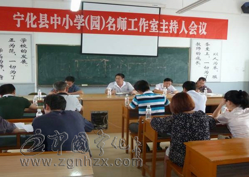 寧化縣召開名師工作室主持人座談會