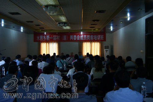 水茜鄉(xiāng)91名新任村官集體“充電”