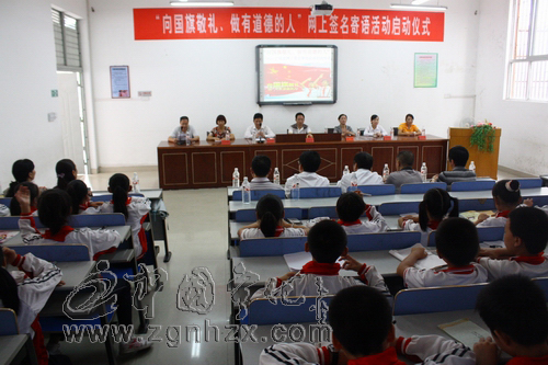 寧化啟動(dòng)未成年人網(wǎng)上簽名寄語(yǔ)活動(dòng)