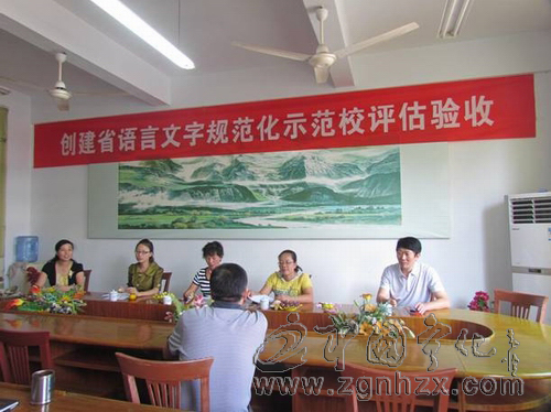 紅旗小學通過市語言文字規(guī)范化示范校驗收