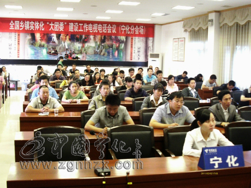 寧化組織收看全國“大團委”建設工作視頻會議