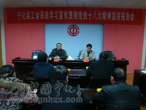 縣委宣講團(tuán)深入各鄉(xiāng)鎮(zhèn)部門宣講十八大精神