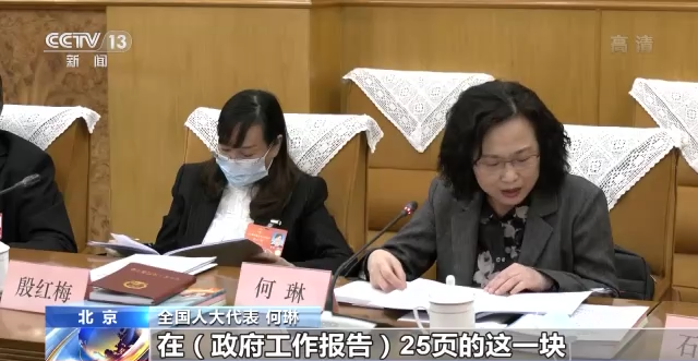 聚焦兩會丨深入推進健康中國行動 讓群眾更有“醫”靠