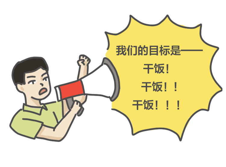 福建，就這樣改變了你的飯碗