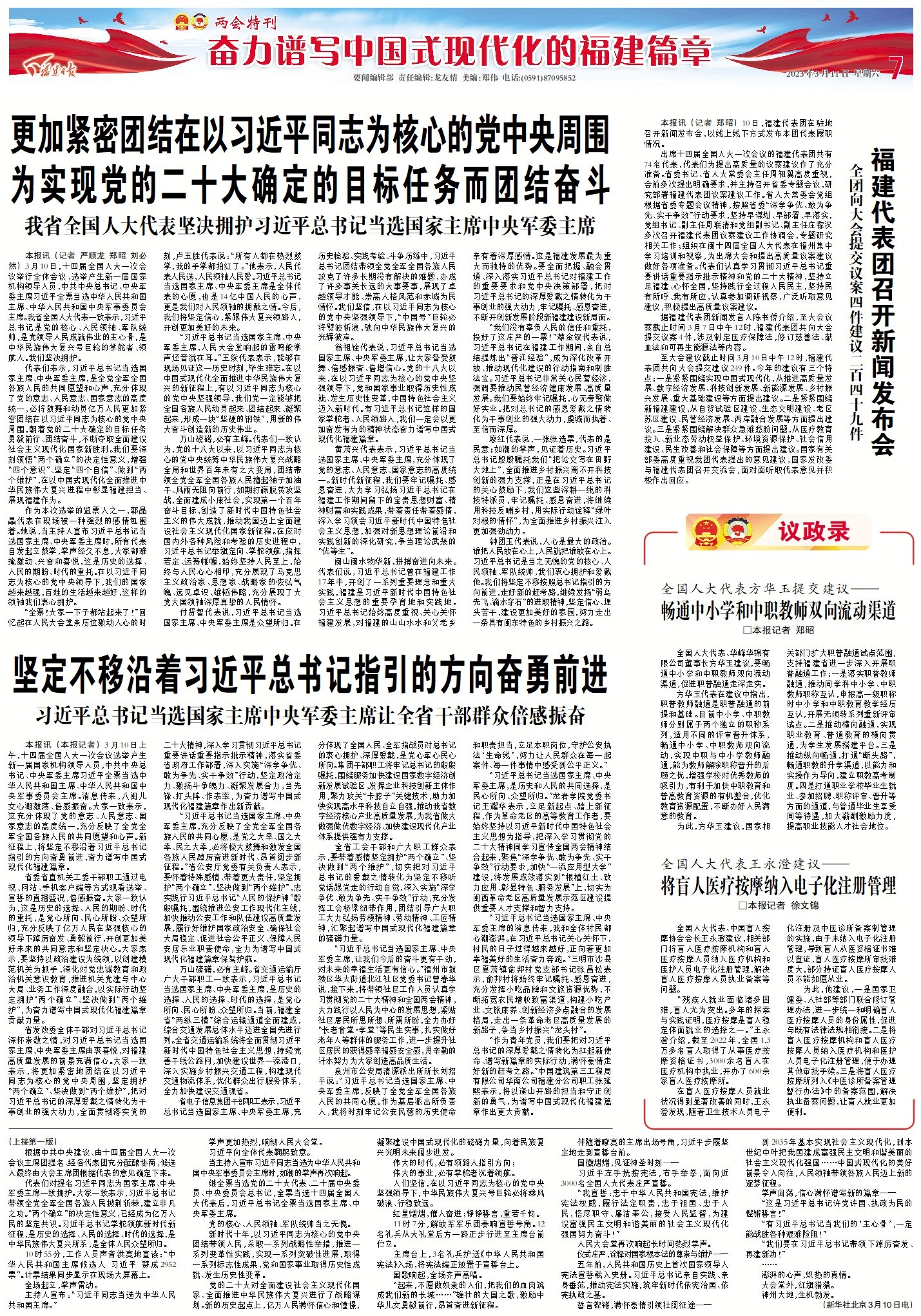 更加緊密團結在以習近平同志為核心的黨中央周圍為實現黨的二十大確定的目標任務而團結奮斗