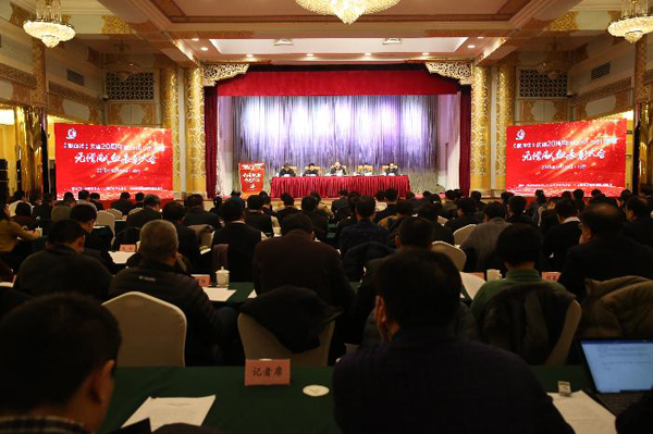 《獻血法》實施20周年暨2016—2017年度無償獻血表彰大會