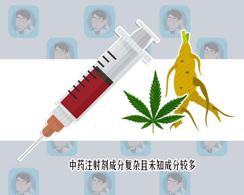 國家藥監局：兒童禁用柴胡注射液