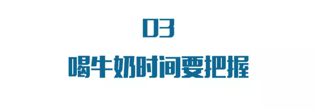 牛奶這樣喝 血糖不高營養(yǎng)好！