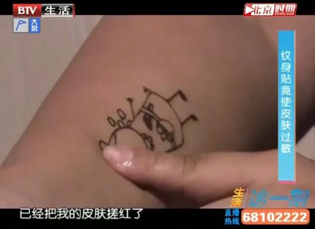 紋身貼檢測出“汞”？這些危險想不到！