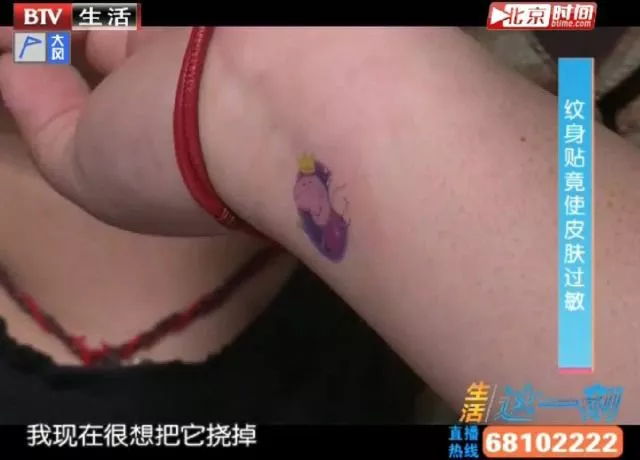 紋身貼檢測出“汞”？這些危險想不到！