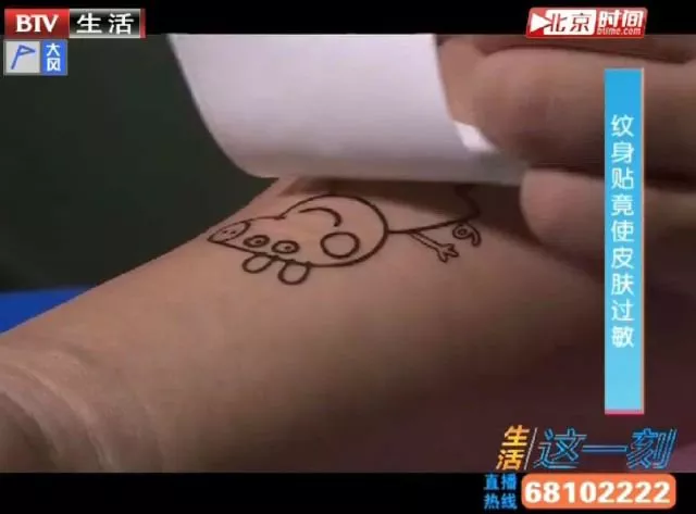 紋身貼檢測出“汞”？這些危險想不到！