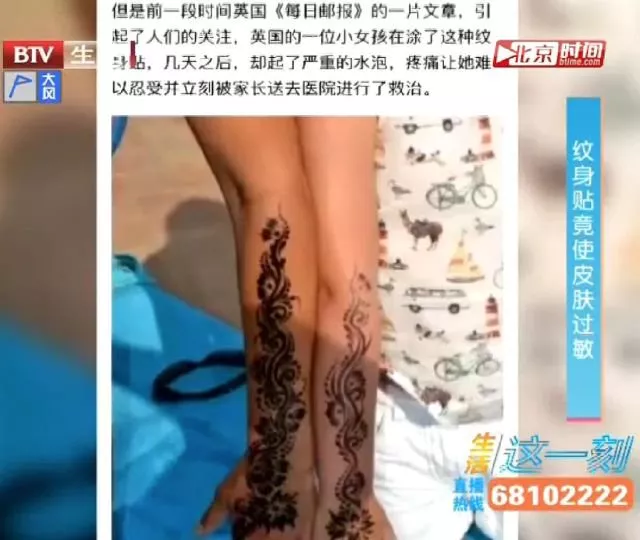 紋身貼檢測出“汞”？這些危險想不到！