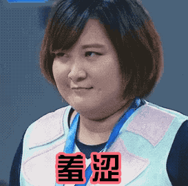 賈玲女神的酒窩超可愛