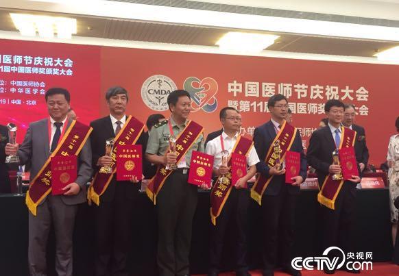 部分“中國醫師獎”獲得者