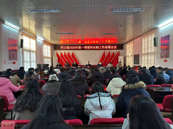 翠江鎮：凝心聚力護碧水 精準部署啟新程   美麗翠江