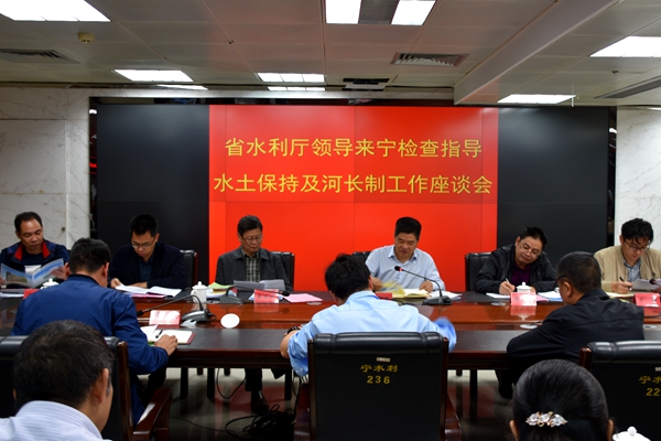 省水利廳副廳長游祖勇在寧化主持召開座談會