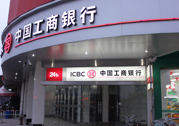 工商銀行ATM柜員機(jī)