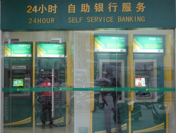 郵政儲(chǔ)蓄A(yù)TM柜員機(jī)