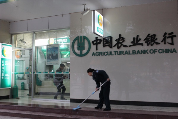 農(nóng)業(yè)銀行ATM柜員機(jī)