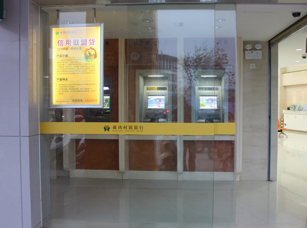 成功村鎮(zhèn)銀行ATM柜員機(jī)