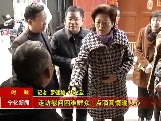 走訪慰問困難群眾 點滴真情暖人心
