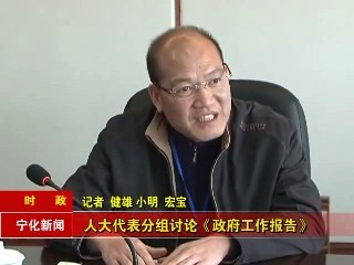 人大代表分組討論《政府工作報告》