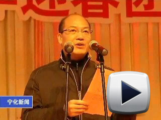 我縣舉行2014年春節團拜會