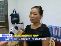 劉秋平：平凡中的偉大